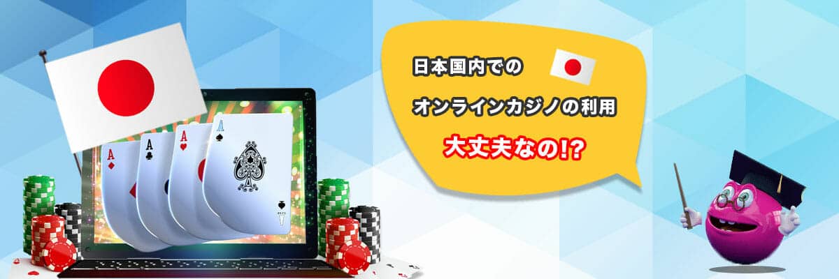 信用できる オンラインカジノの選び方とおすすめ 24 信用できる オンラインカジノの選び方とおすすめ 24