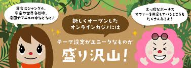 新規 オンラインカジノ 入金不要ボーナスを徹底解説