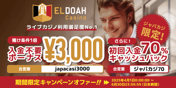 新規 オンラインカジノ 入金不要ボーナスを徹底解説